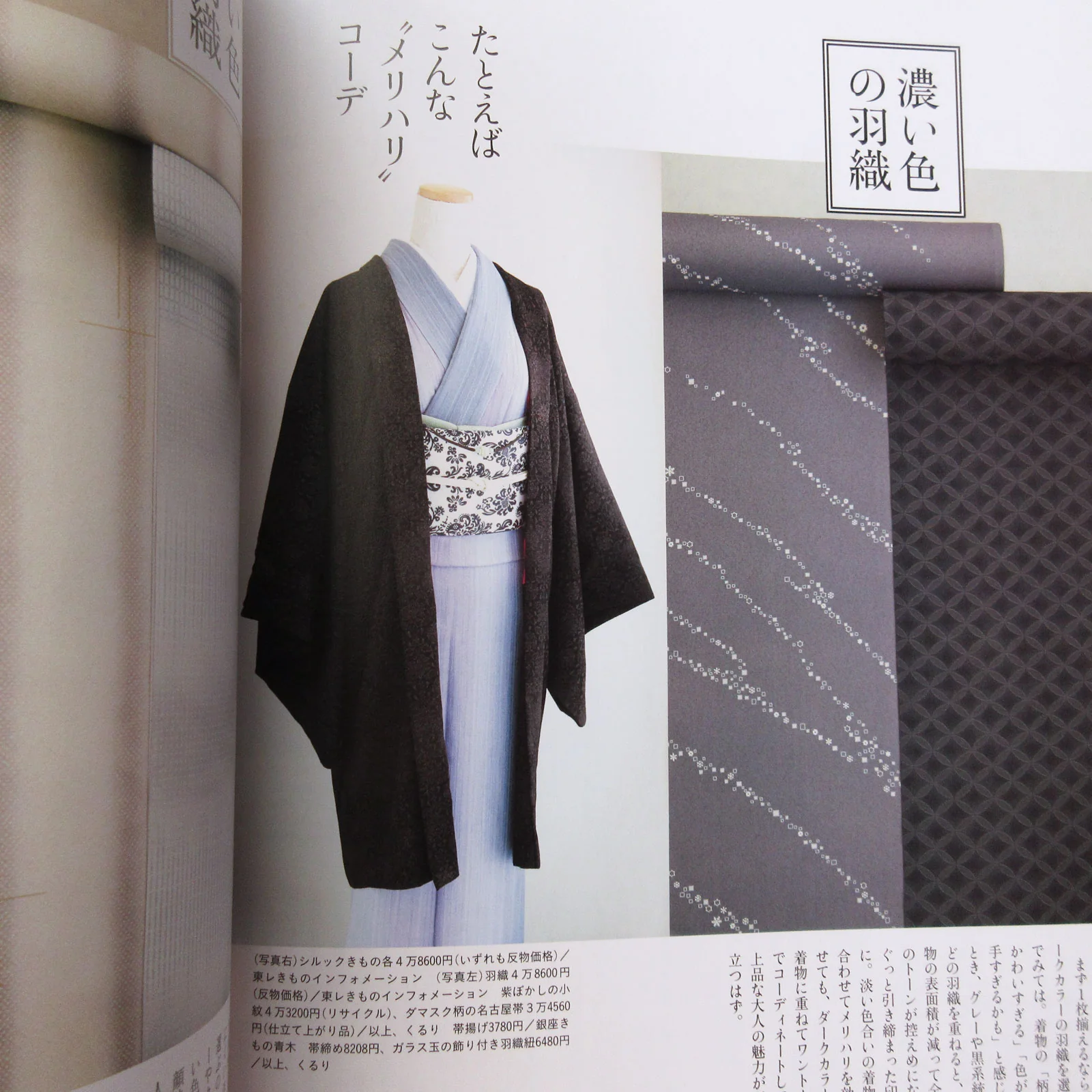 Nanaoh vol.47 Autumn 2016 - Image 11