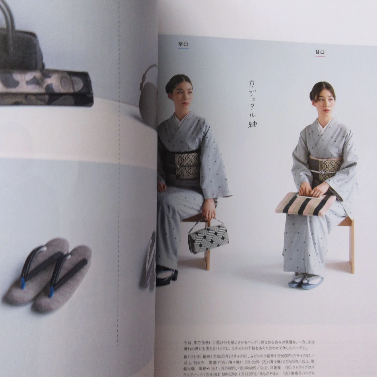 Nanaoh vol.47 Autumn 2016 - Image 12