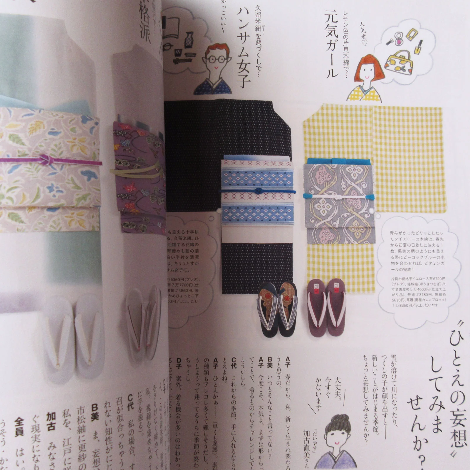 Nanaoh vol.49 Spring 2017 - Image 11