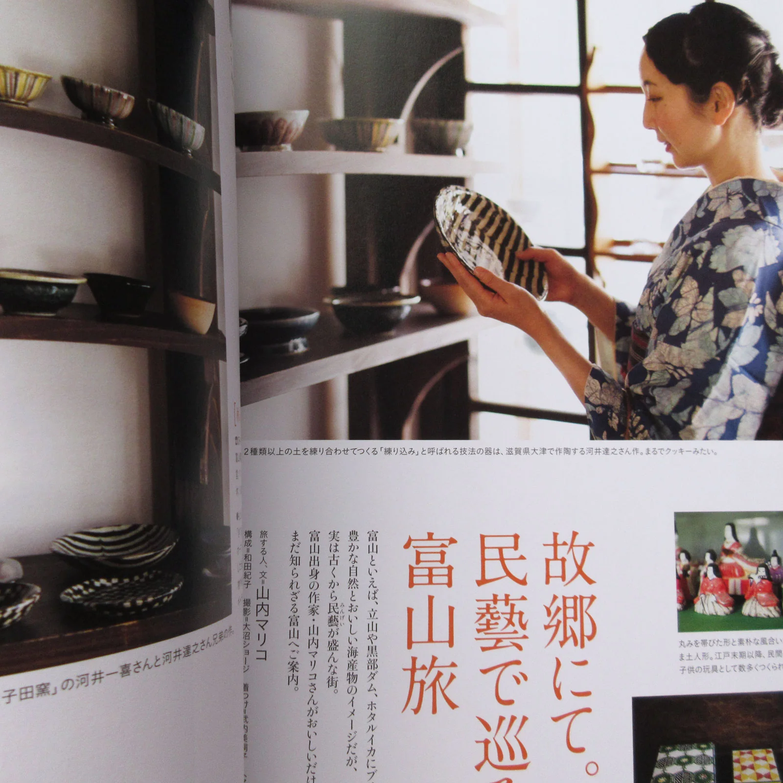 Nanaoh vol.51 Autumn 2017 - Image 6