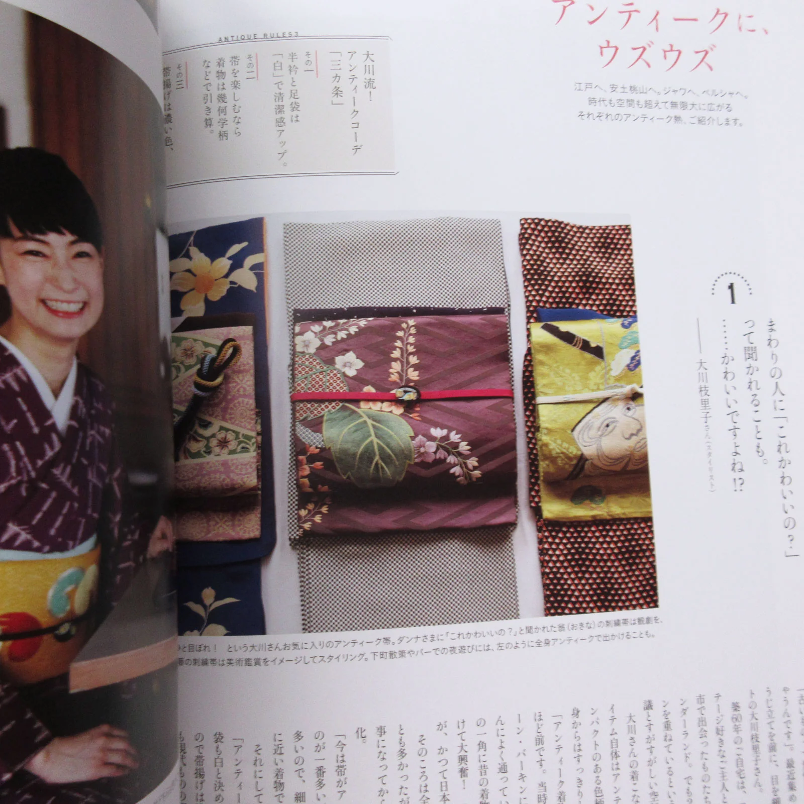 Nanaoh vol.51 Autumn 2017 - Image 8