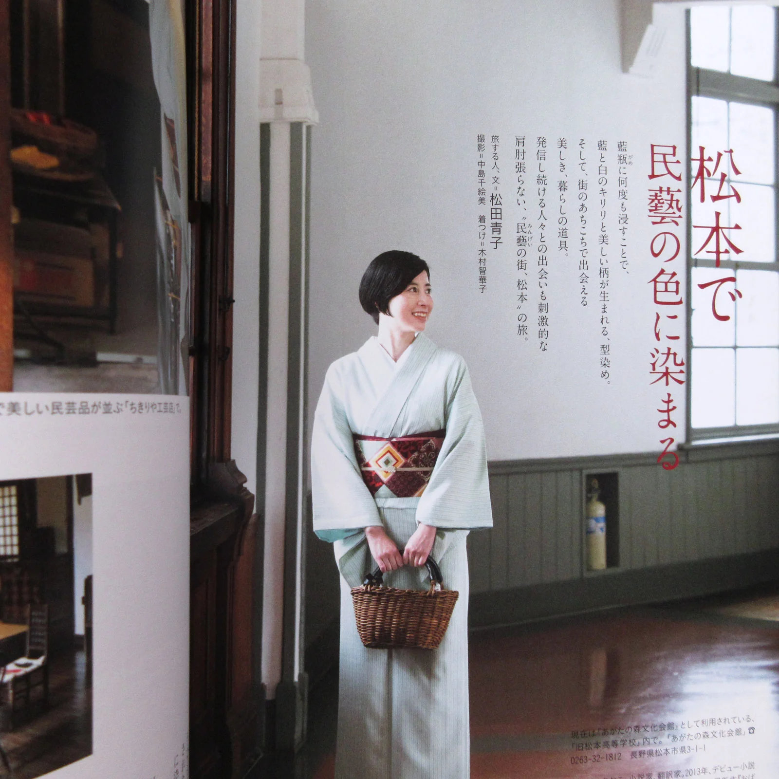 Nanaoh vol.55 Autumn 2018 - Image 4