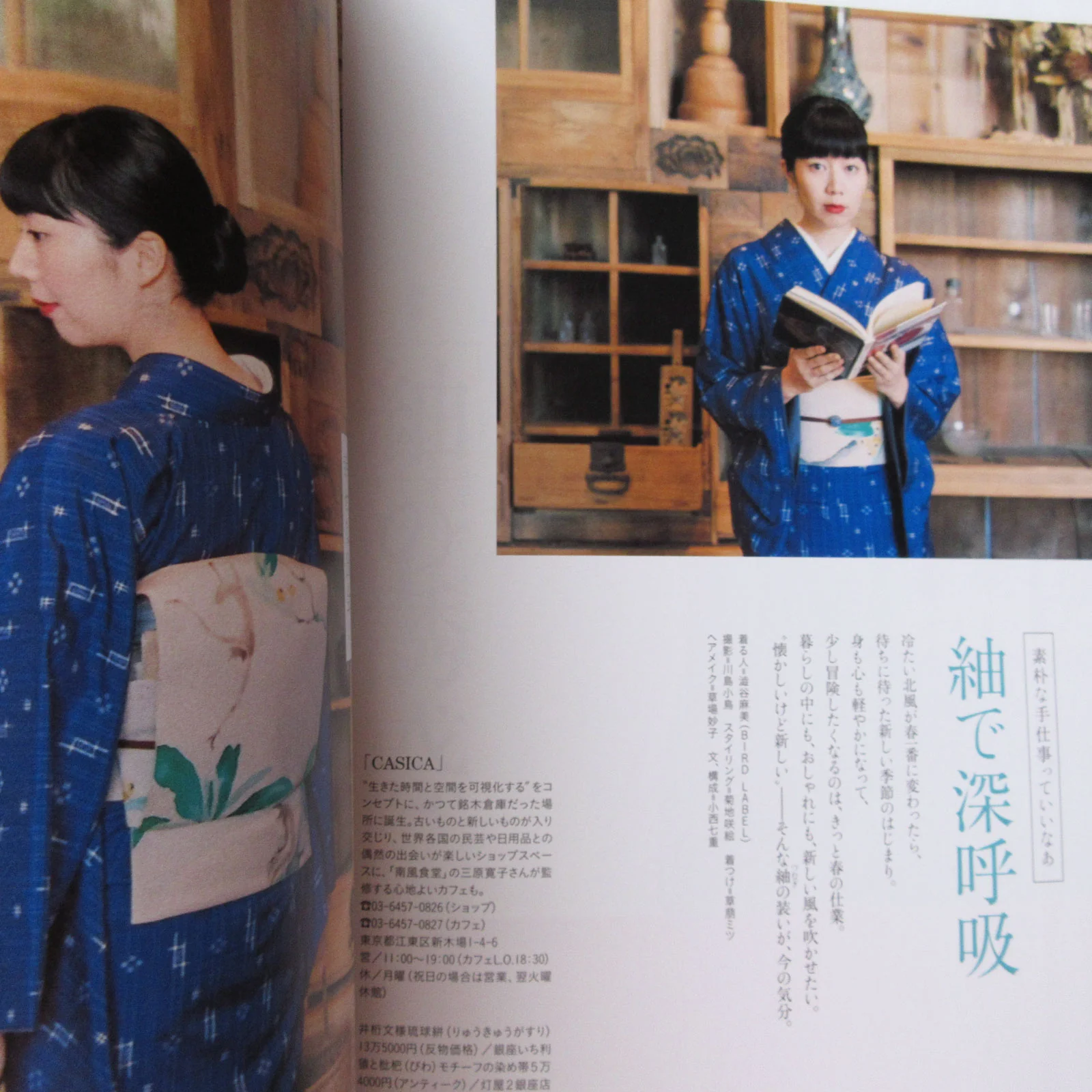 Nanaoh vol.57 Spring 2019 - Image 7