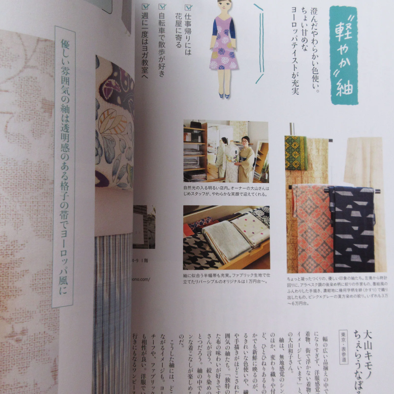Nanaoh vol.57 Spring 2019 - Image 8