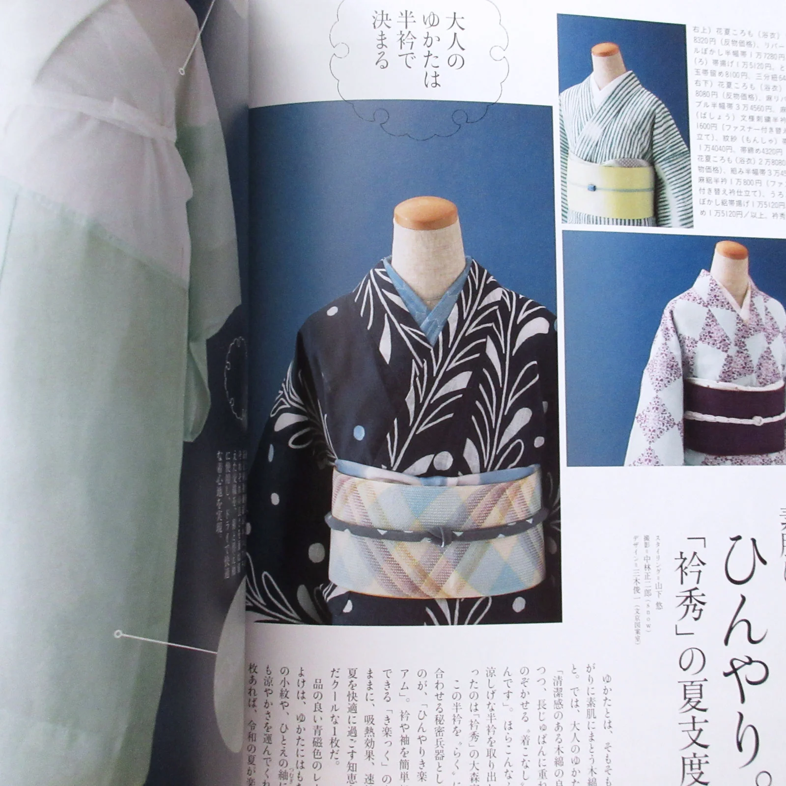 Nanaoh vol.58 Summer 2019 - Image 11