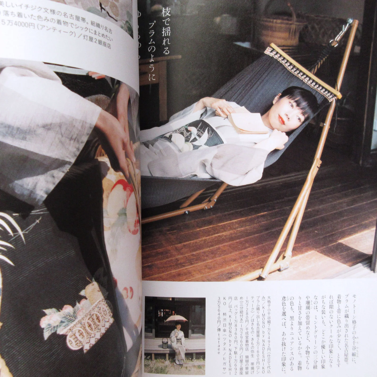 Nanaoh vol.58 Summer 2019 - Image 5