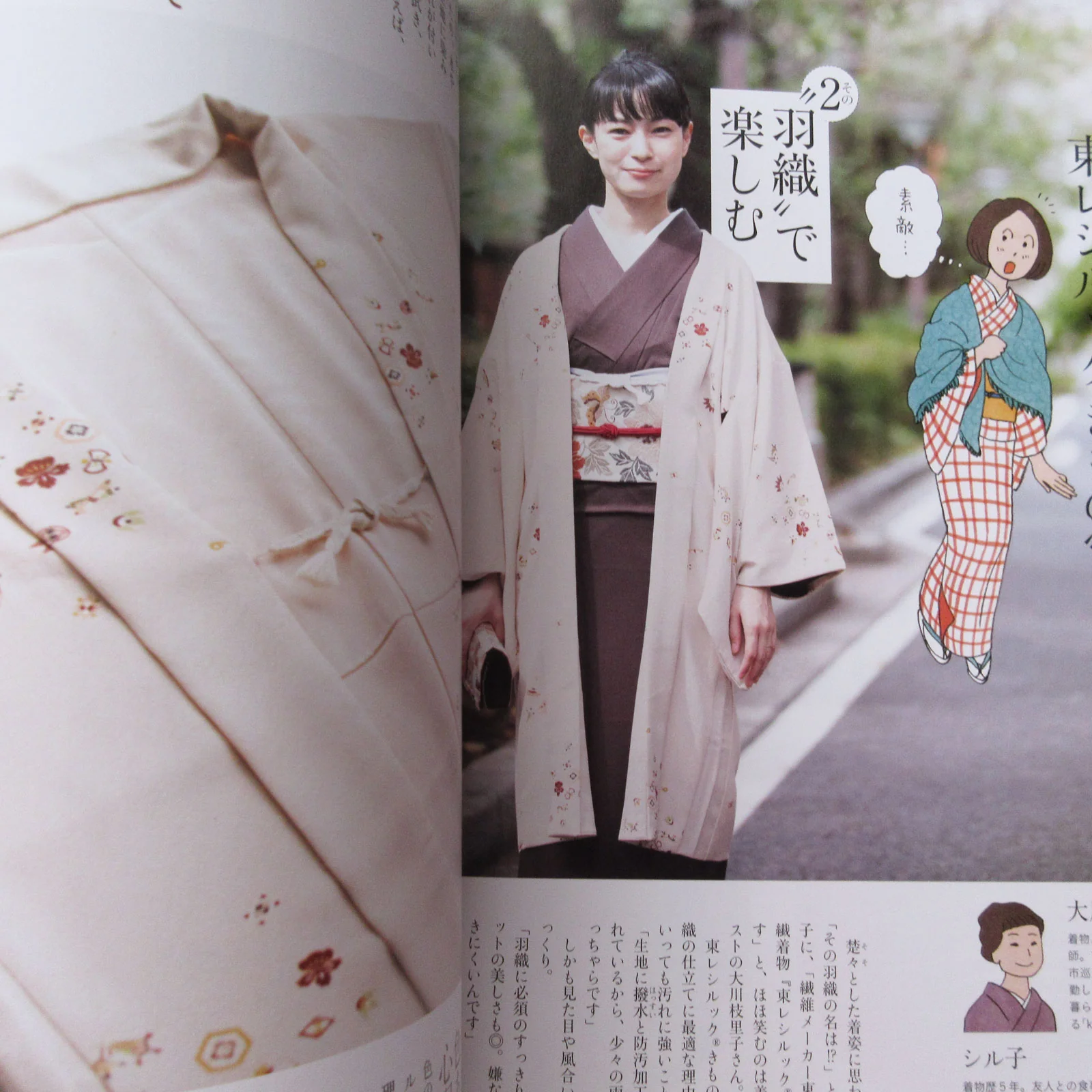 Nanaoh vol.60 Winter 2019 - Image 13