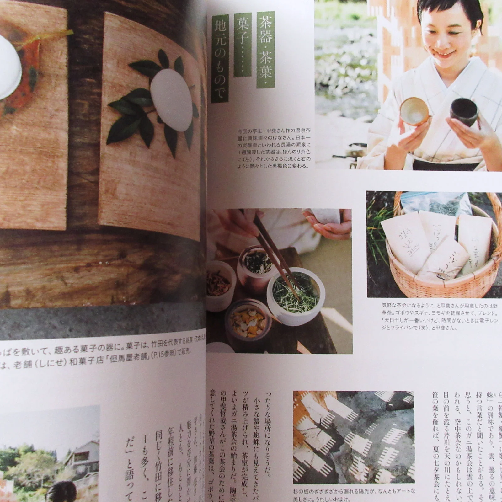 Nanaoh vol.60 Winter 2019 - Image 4