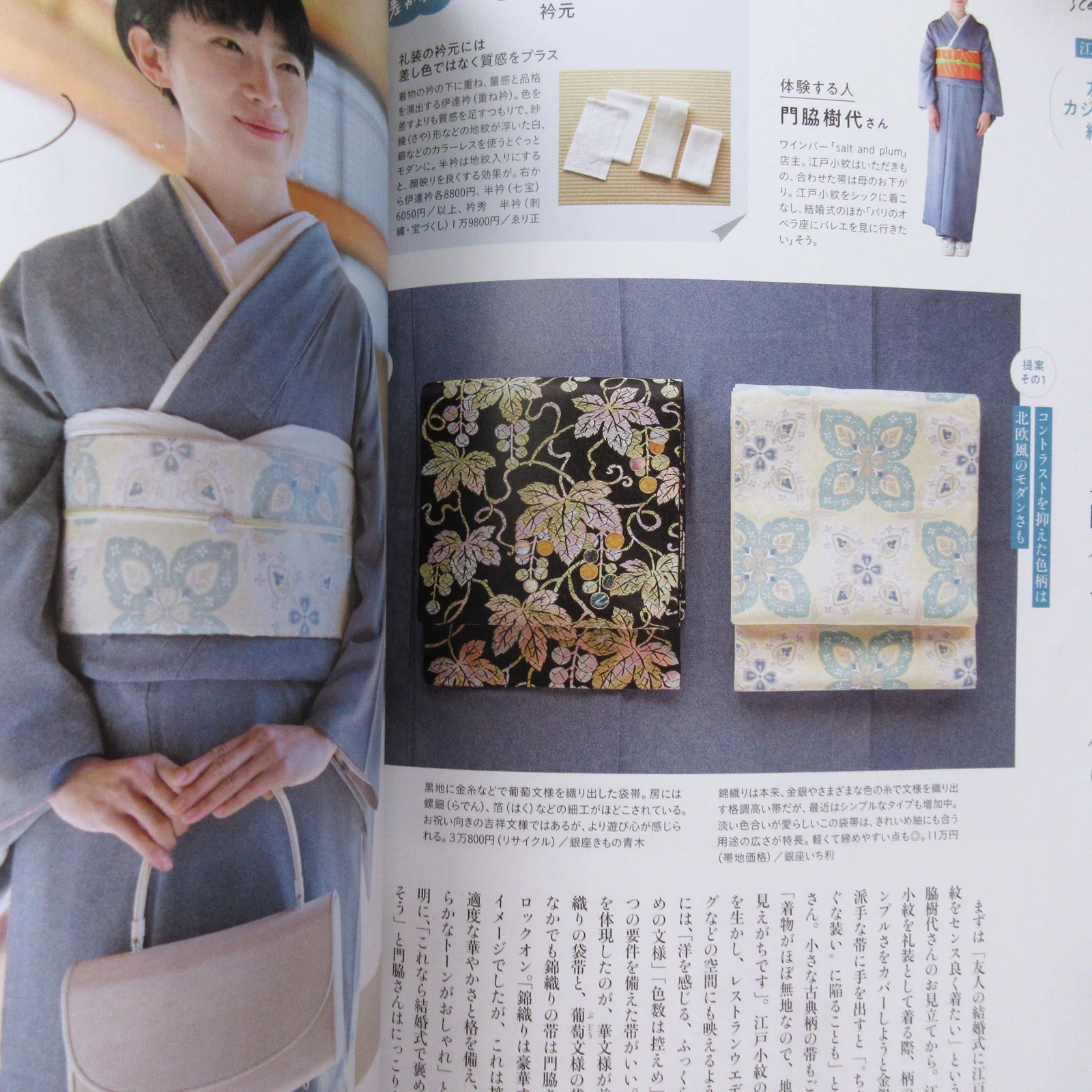 Nanaoh vol.69 Spring 2022 - Image 6