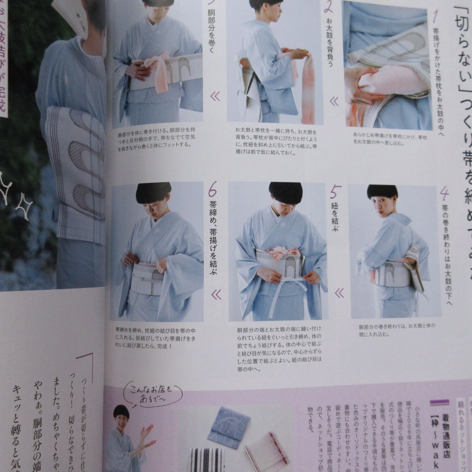 Nanaoh vol.70 2022 Summer - Image 11