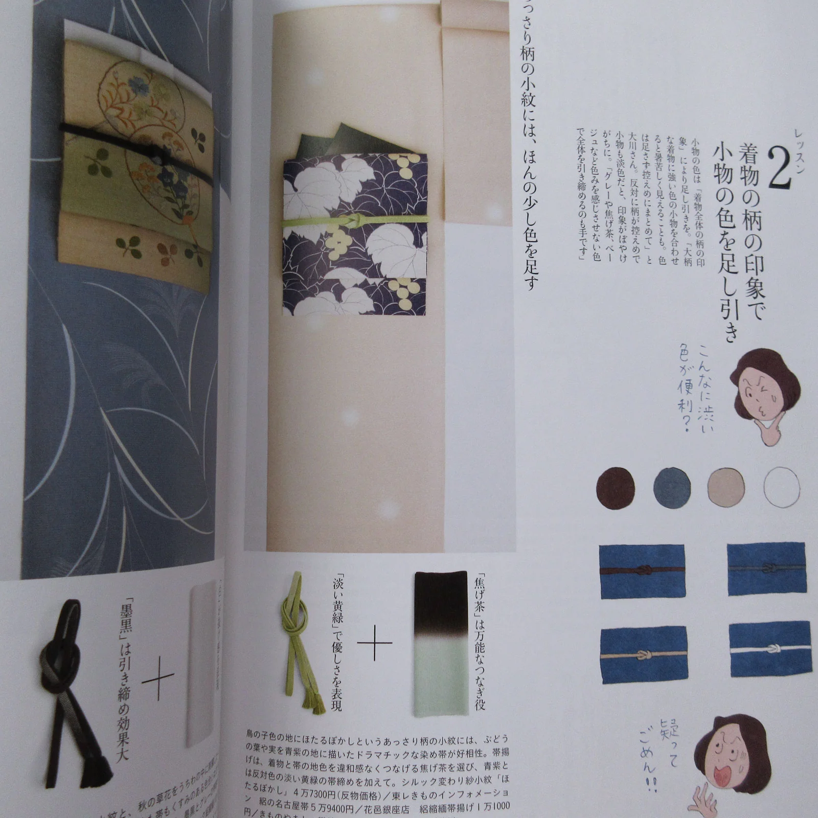 Nanaoh vol.70 2022 Summer - Image 12