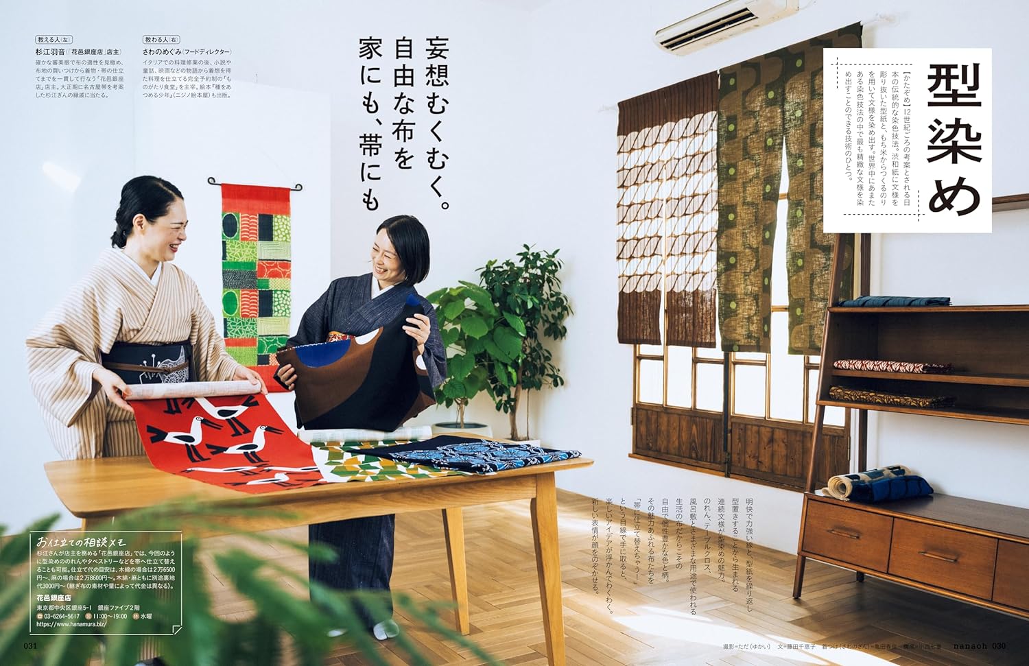 Nanaoh vol.76 2023 Winter - Image 3
