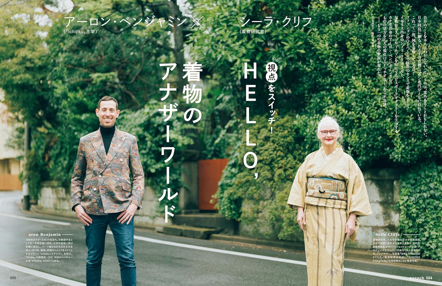 Nanaoh vol.77 Spring 2024 - Image 3