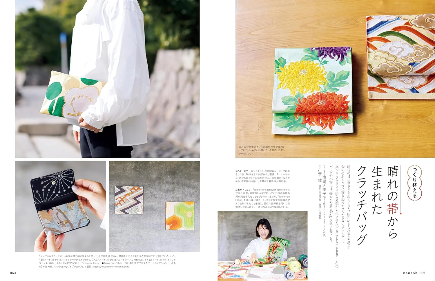 Nanaoh vol.77 Spring 2024 - Image 6