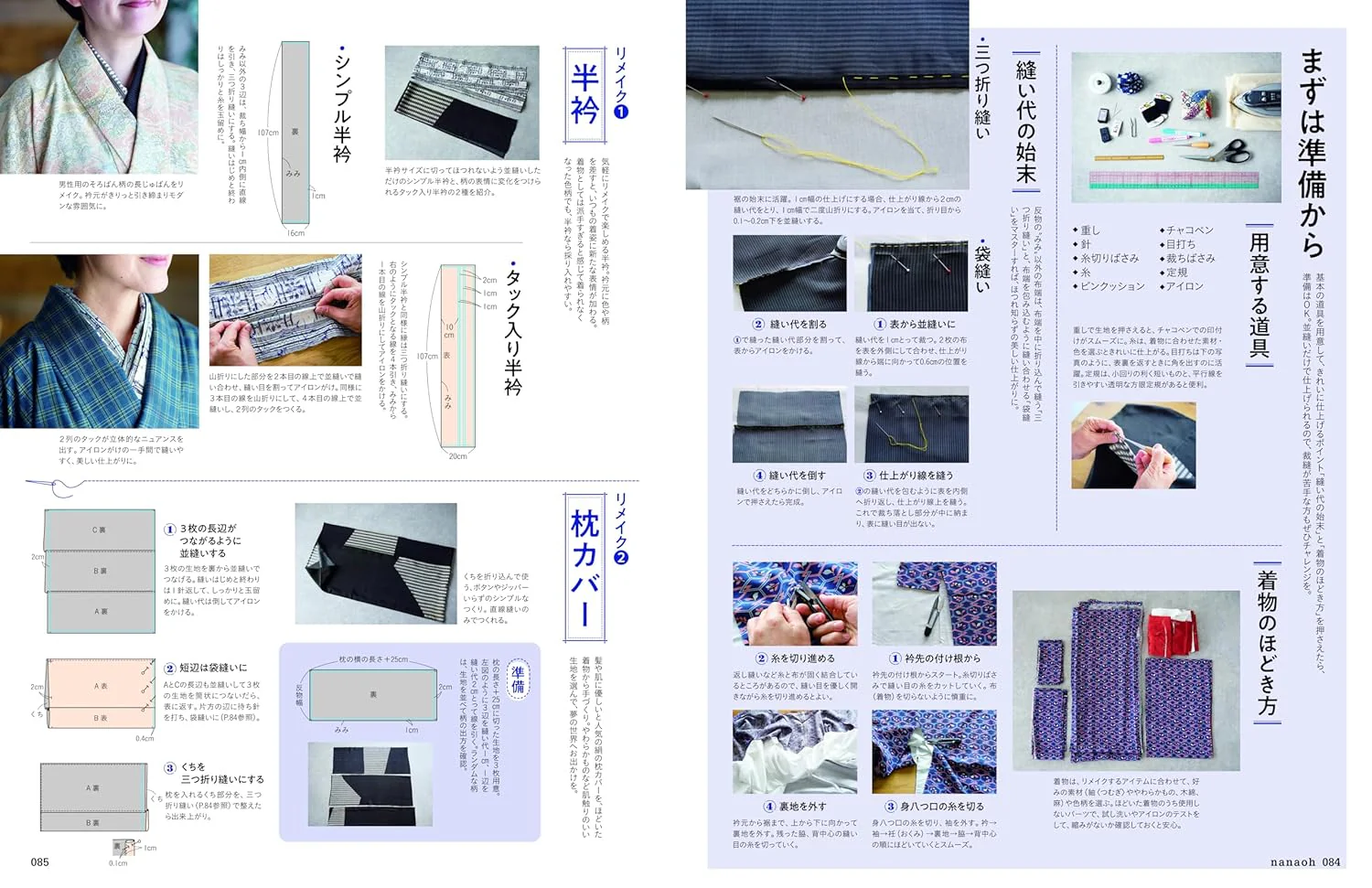 Nanaoh vol.83 Autumn 2025 - Image 5