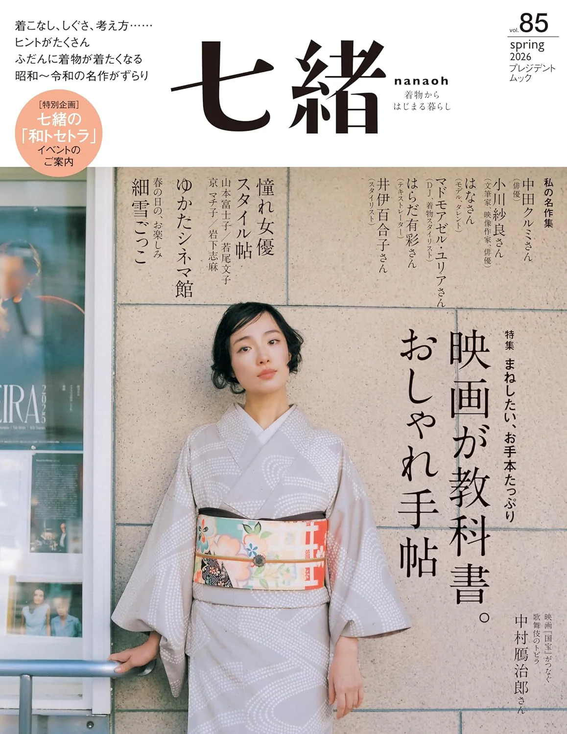 Nanaoh Vol. 85