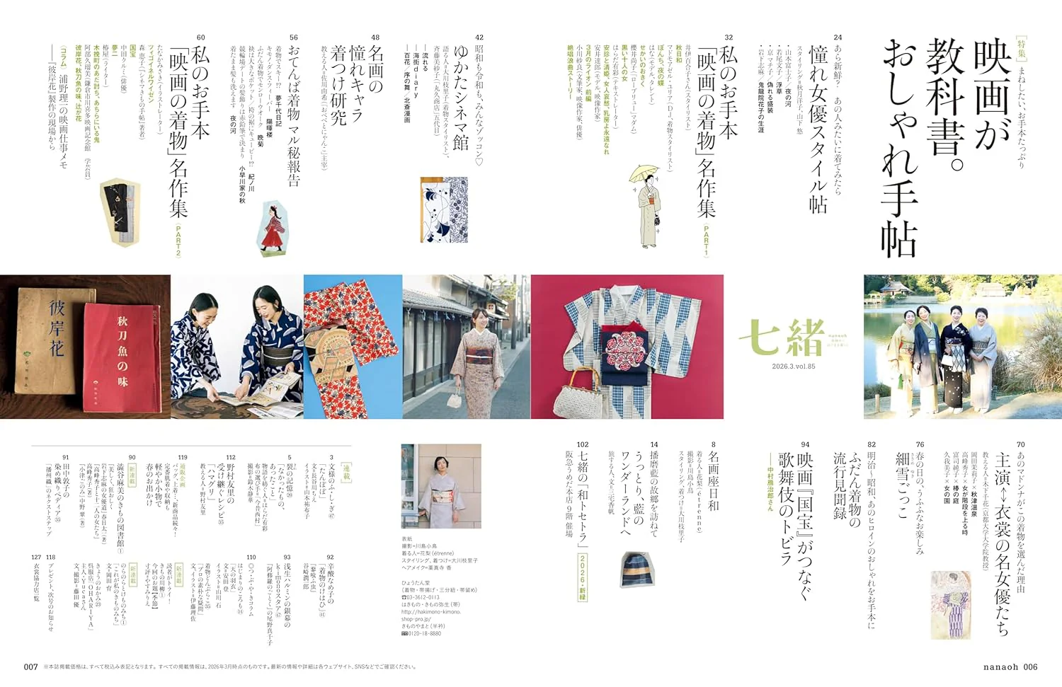 Nanaoh Vol. 85 - Image 2
