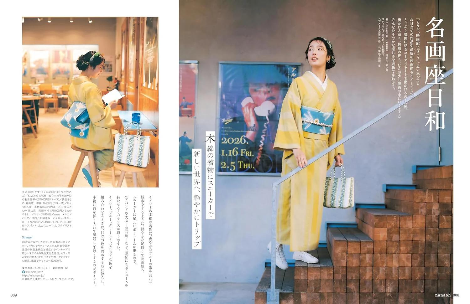 Nanaoh Vol. 85 - Image 3