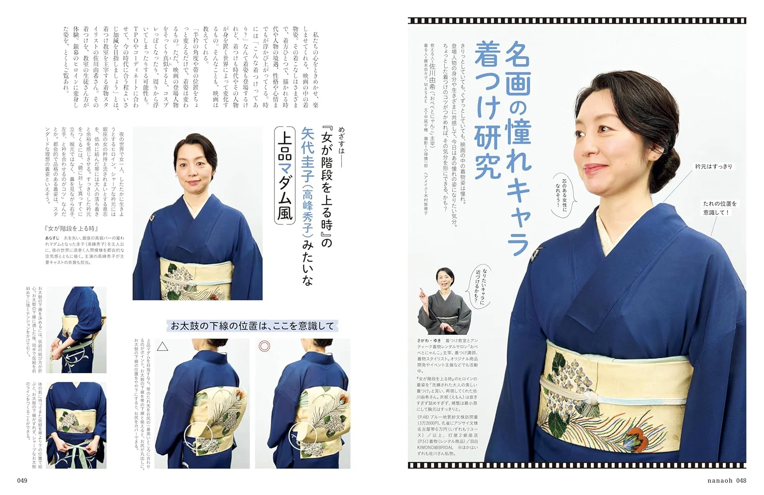 Nanaoh Vol. 85 - Image 4