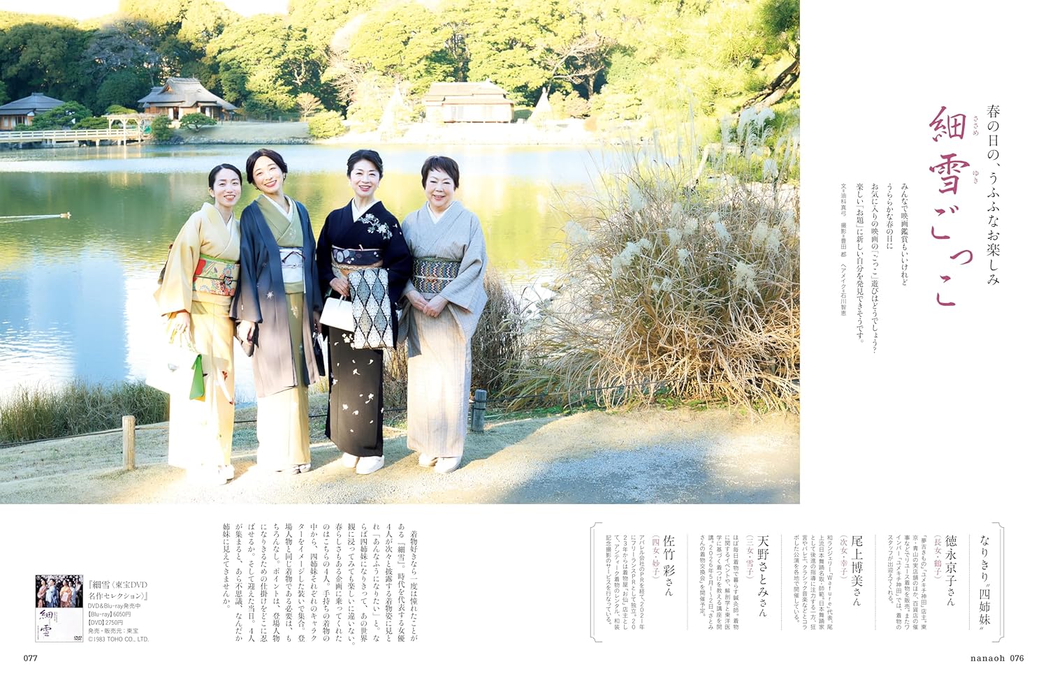 Nanaoh Vol. 85 - Image 5