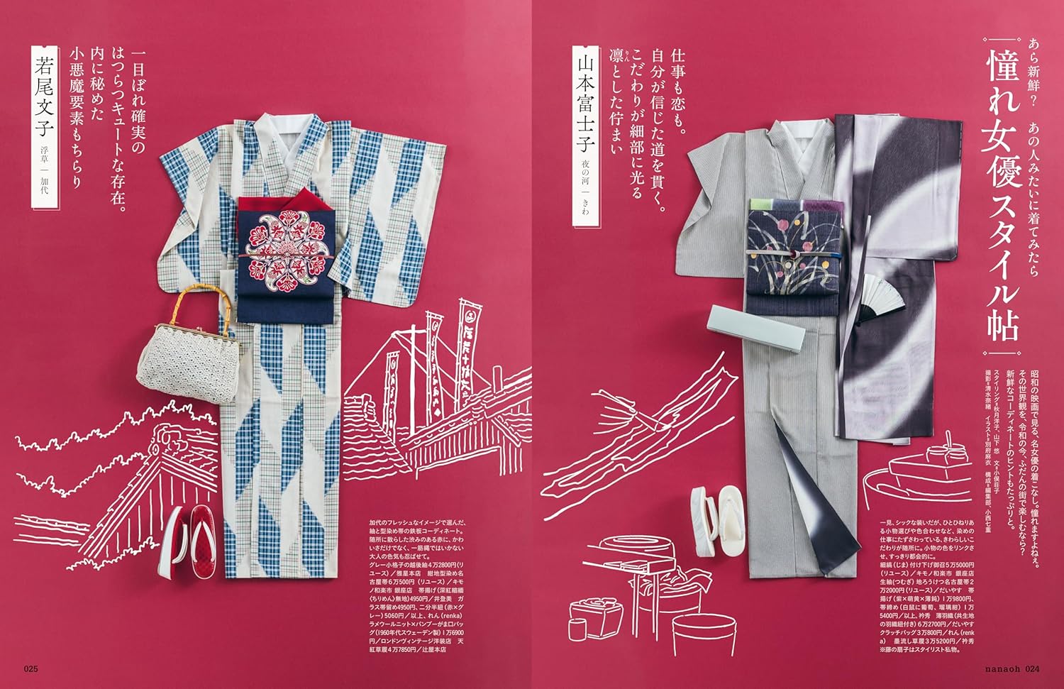 Nanaoh Vol. 85 - Image 9