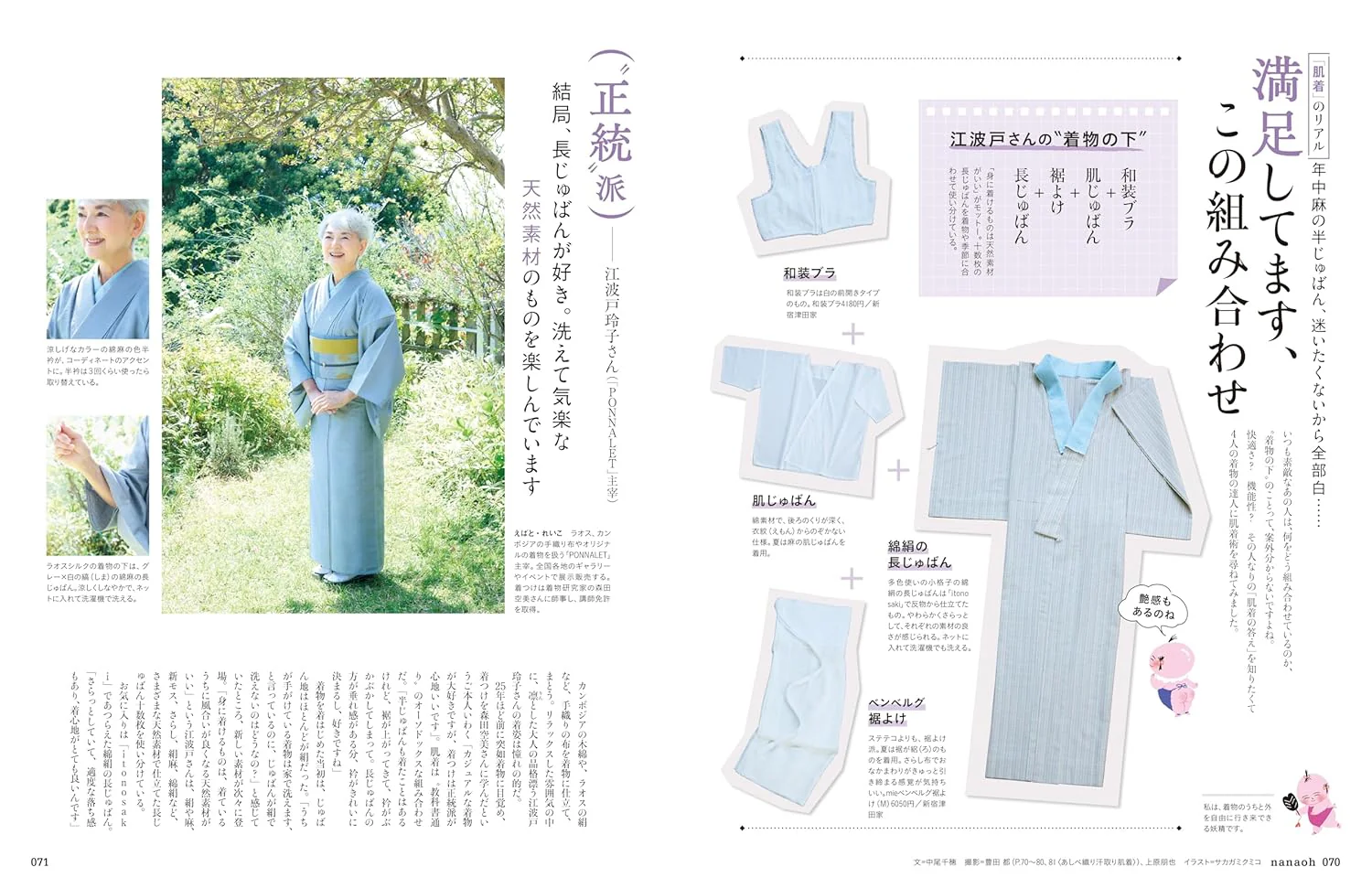 Nanaoh Vol.86 - Image 10