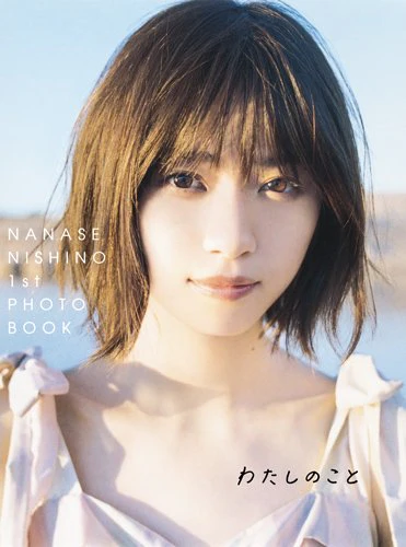 Nanase Nishino 1st Photo Book 'watashi no koto' / Nogizaka46