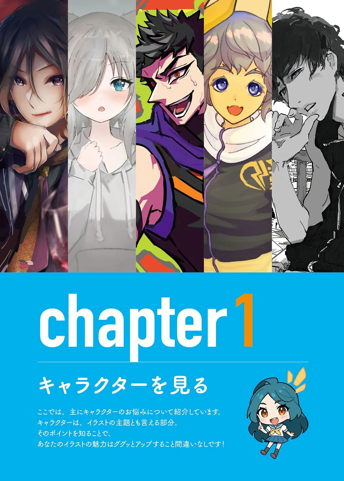 Naoki Saito's Illustration Correction Course - Image 2