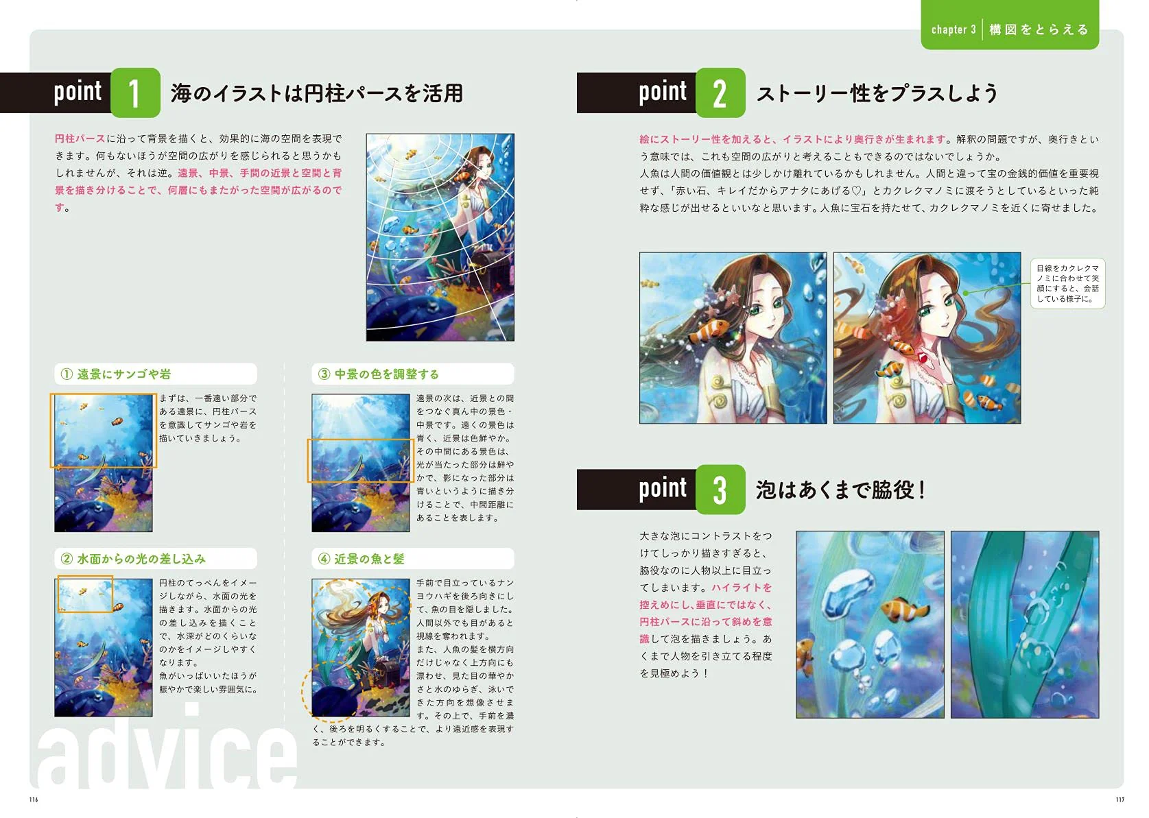 Naoki Saito's Illustration Correction Course - Image 3