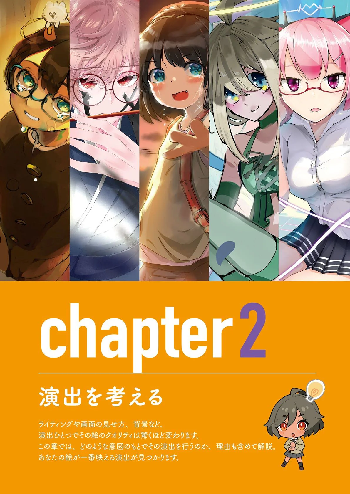 Naoki Saito's Illustration Correction Course - Image 4