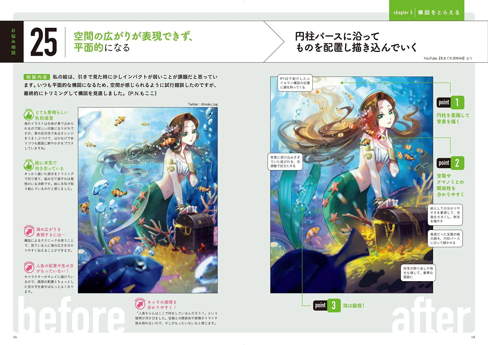 Naoki Saito's Illustration Correction Course - Image 7