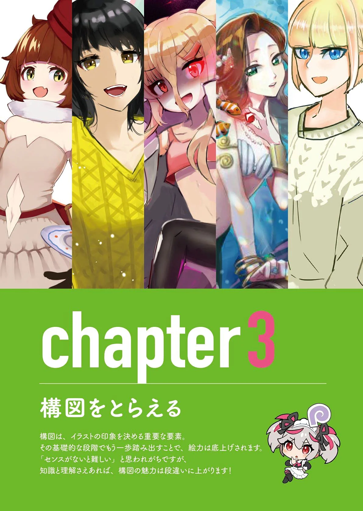 Naoki Saito's Illustration Correction Course - Image 8