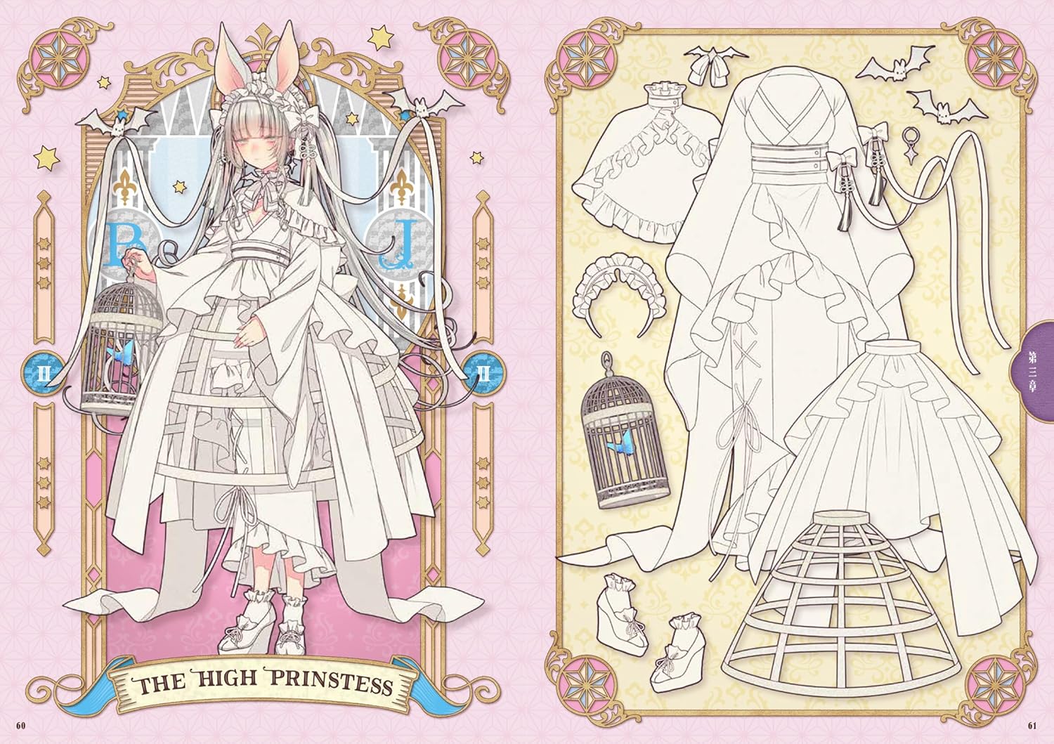 Natsuki Kamui Artworks Collection "Iroha" - Image 8