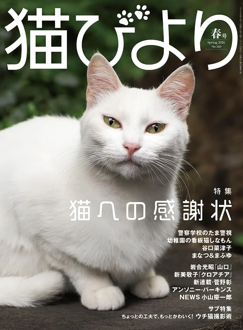 Neko Biyori Spring 2026