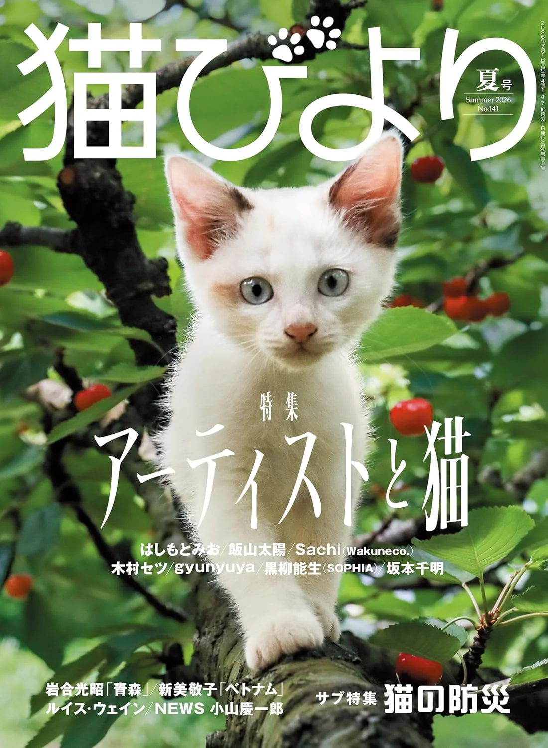 Nekobiyori 2026 Summer