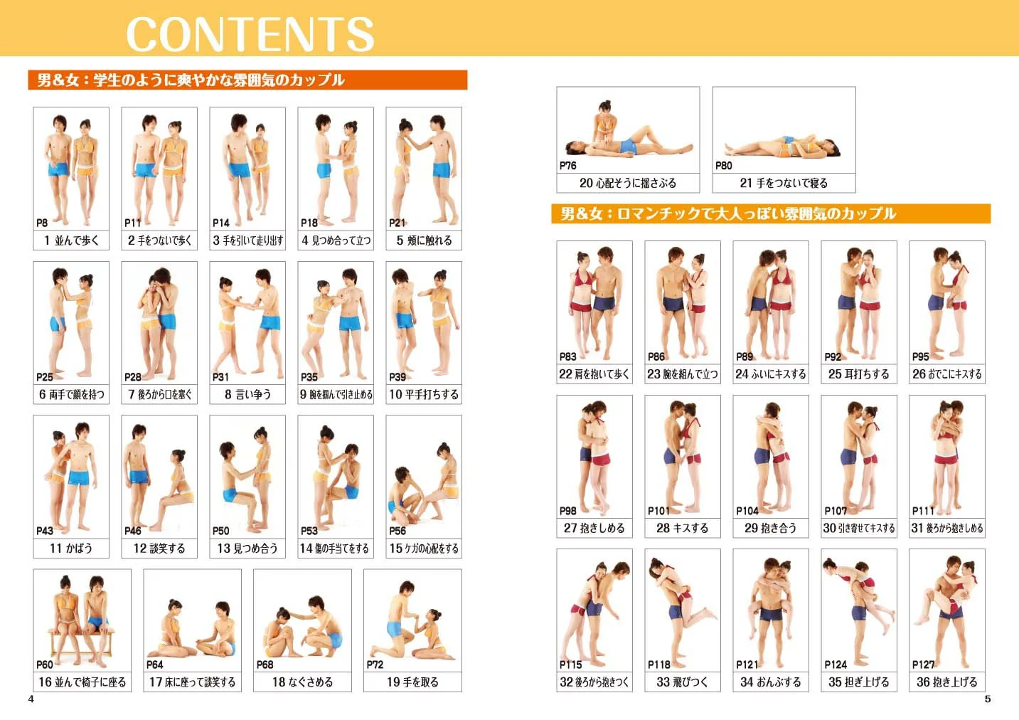 New pose catalog <3> Pose for two people - Image 5