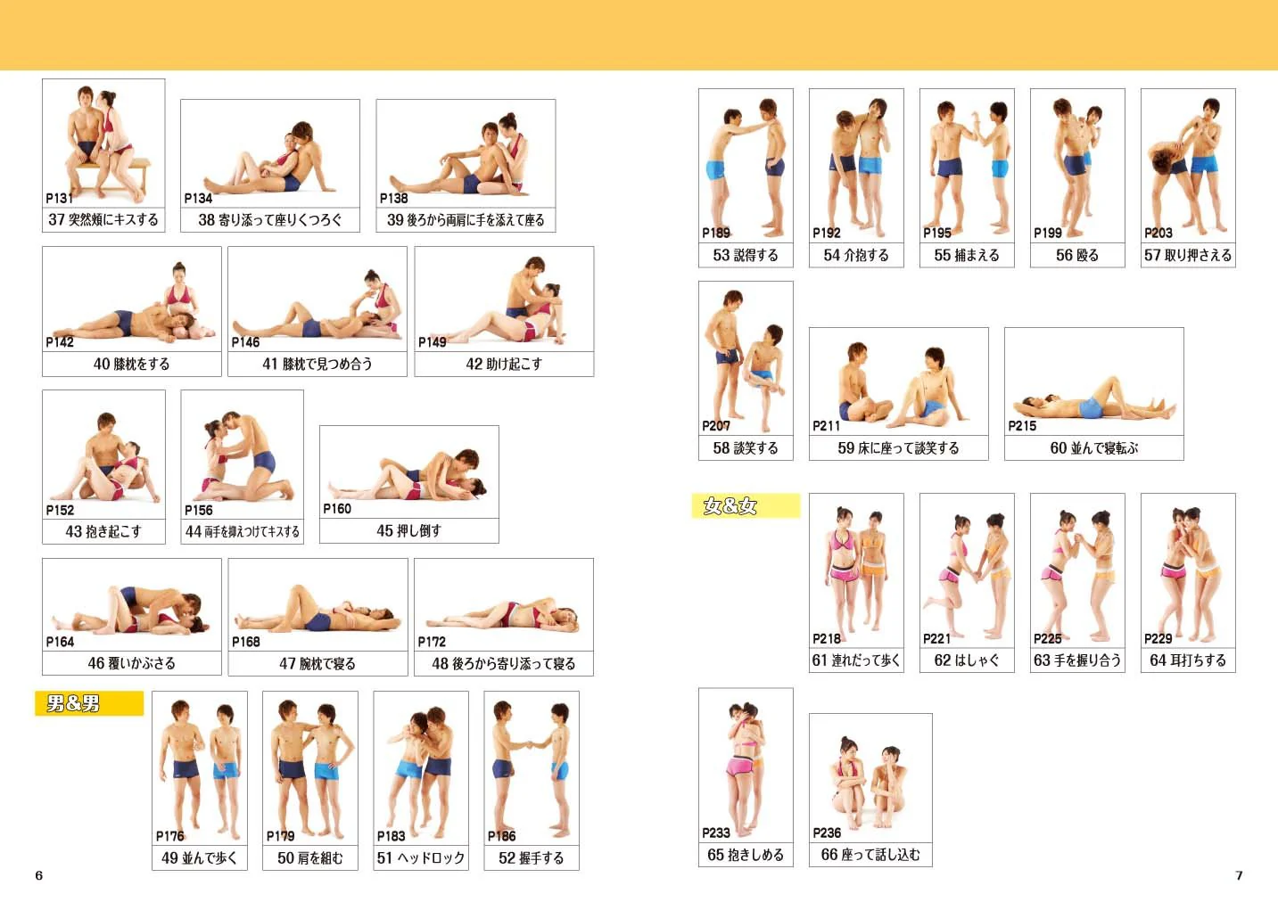 New pose catalog <3> Pose for two people - Image 6