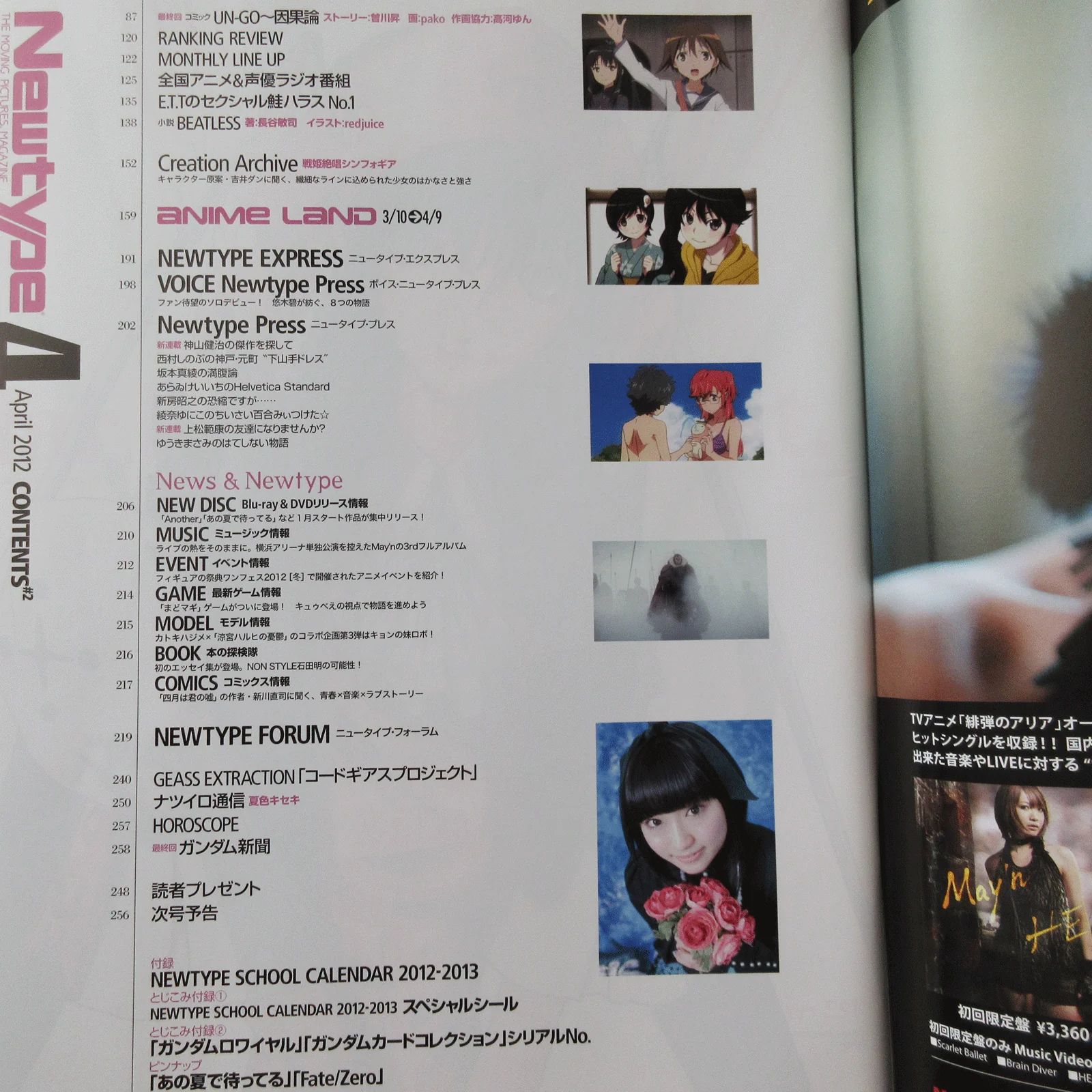 Newtype April 2012 - Image 5