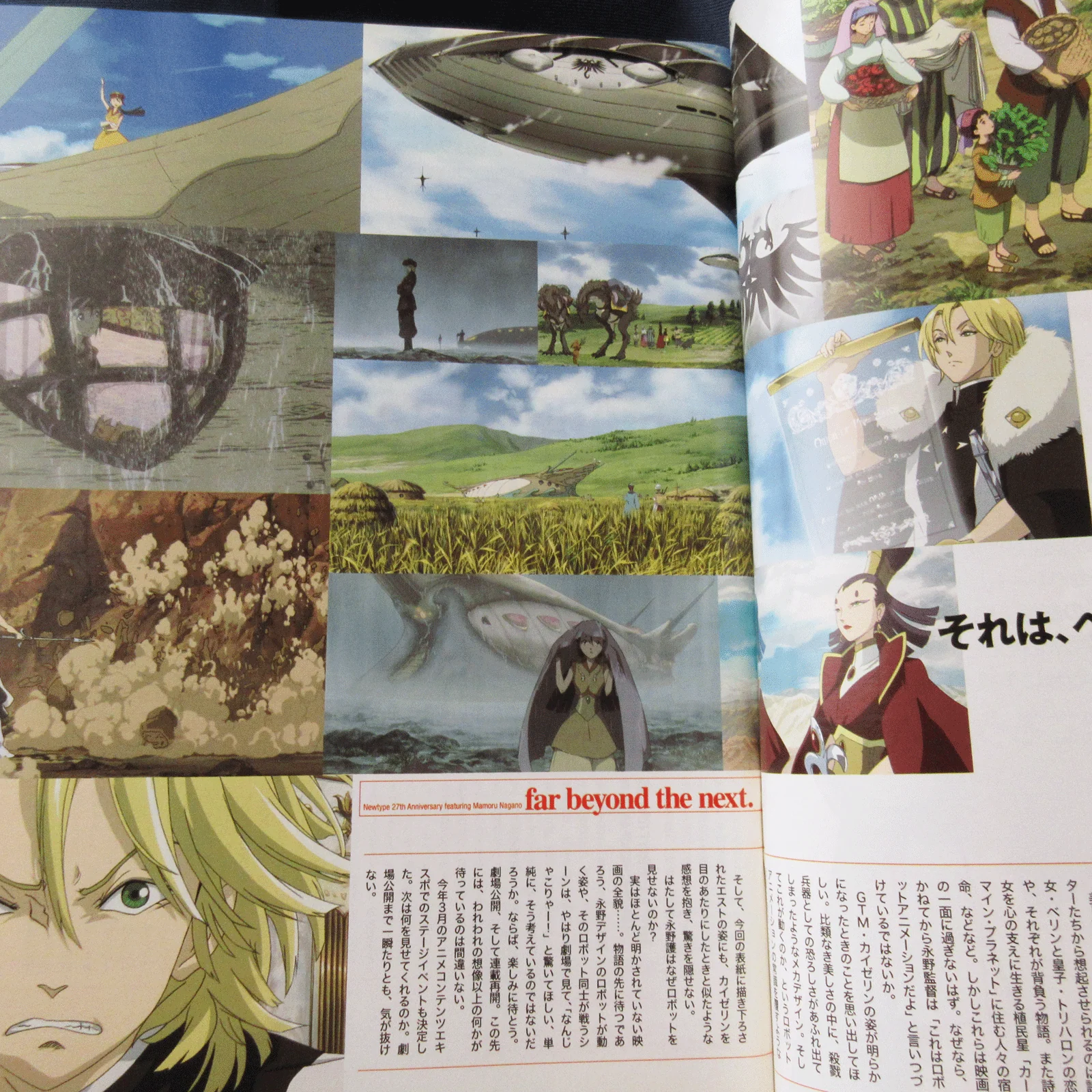 Newtype April 2012 - Image 6