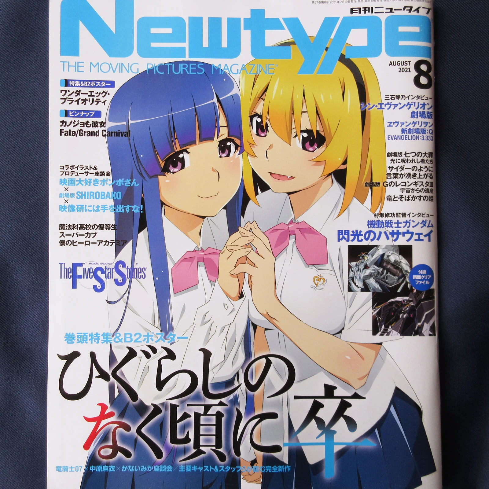 Newtype August 2021
