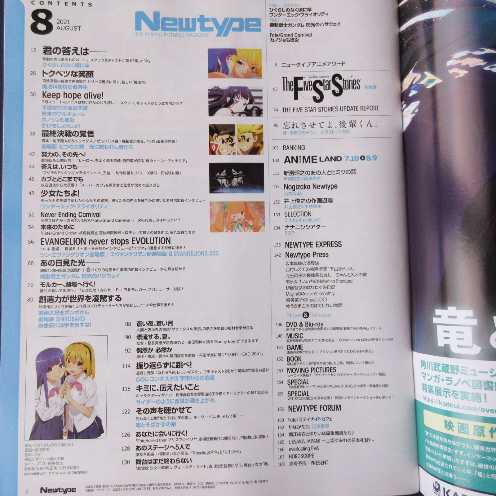Newtype August 2021 - Image 2