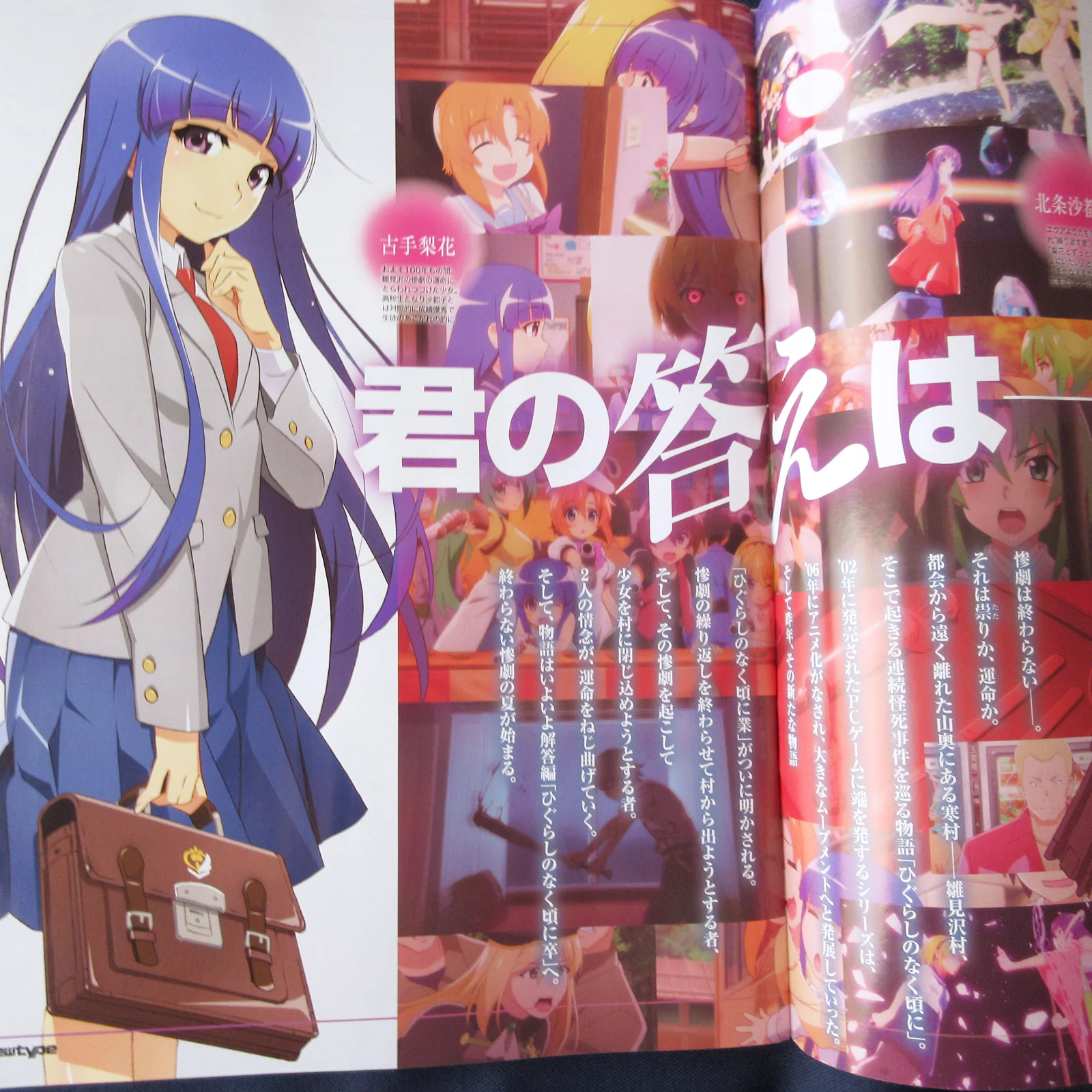 Newtype August 2021 - Image 3