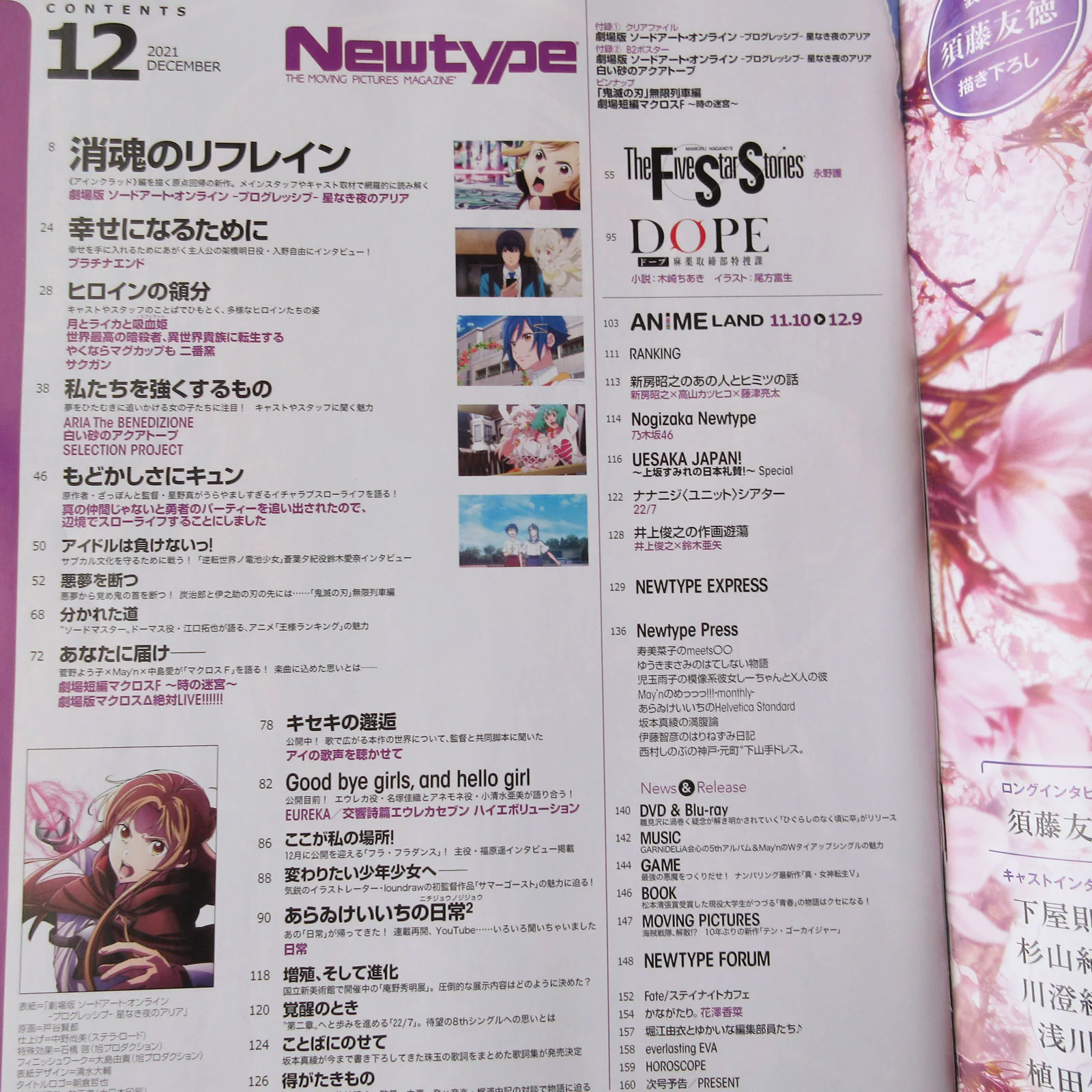Newtype December 2021 - Image 2