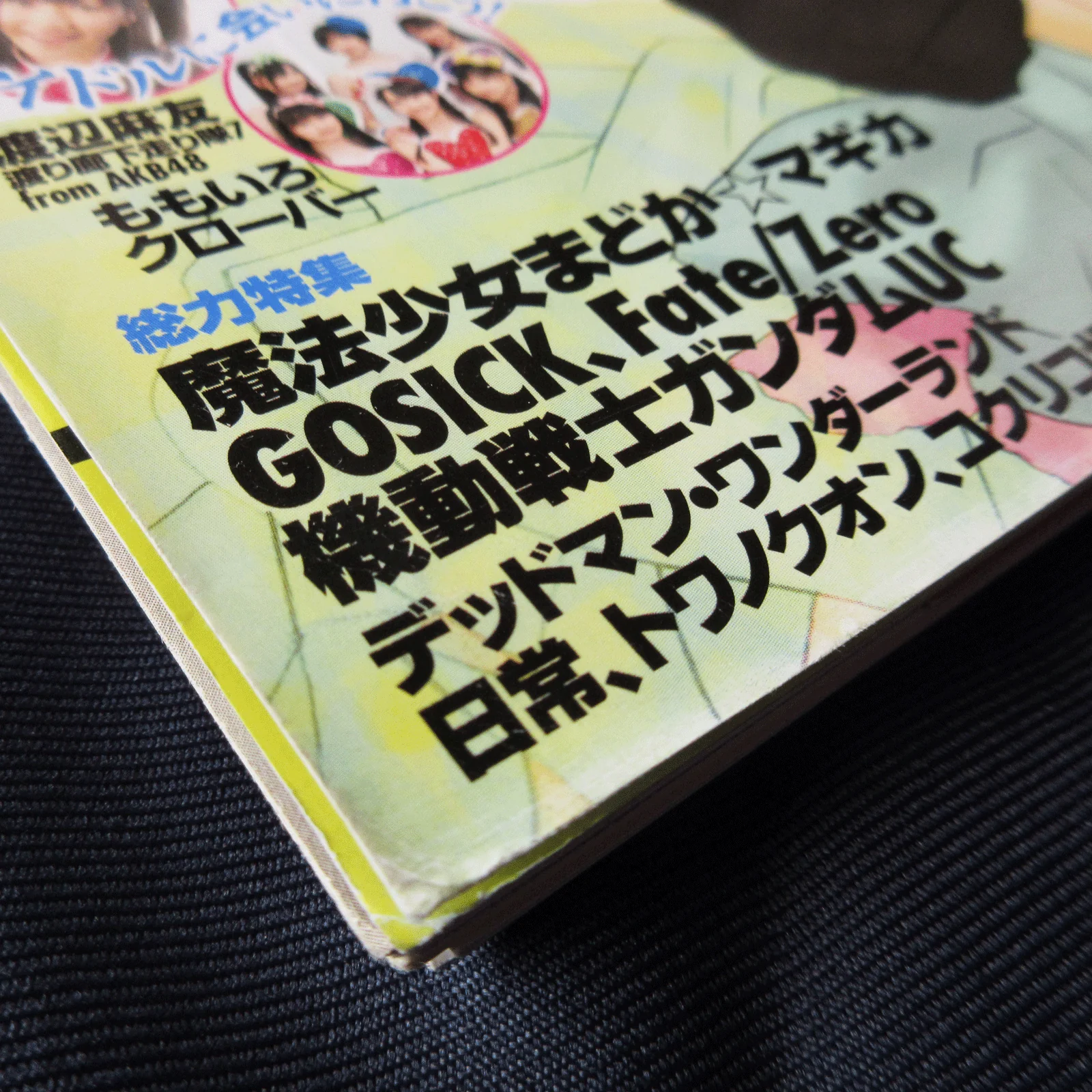 Newtype March 2011 - Image 2