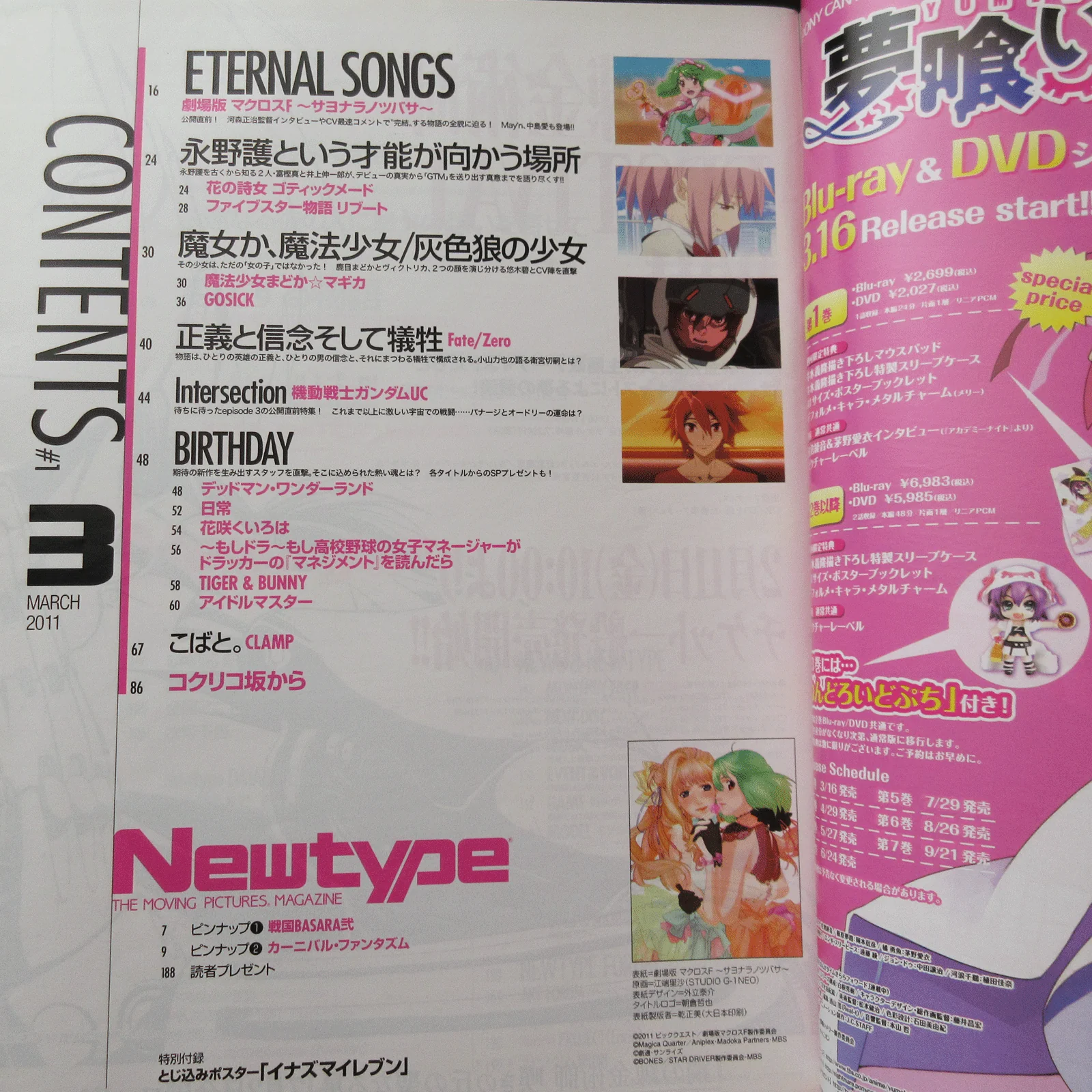 Newtype March 2011 - Image 4
