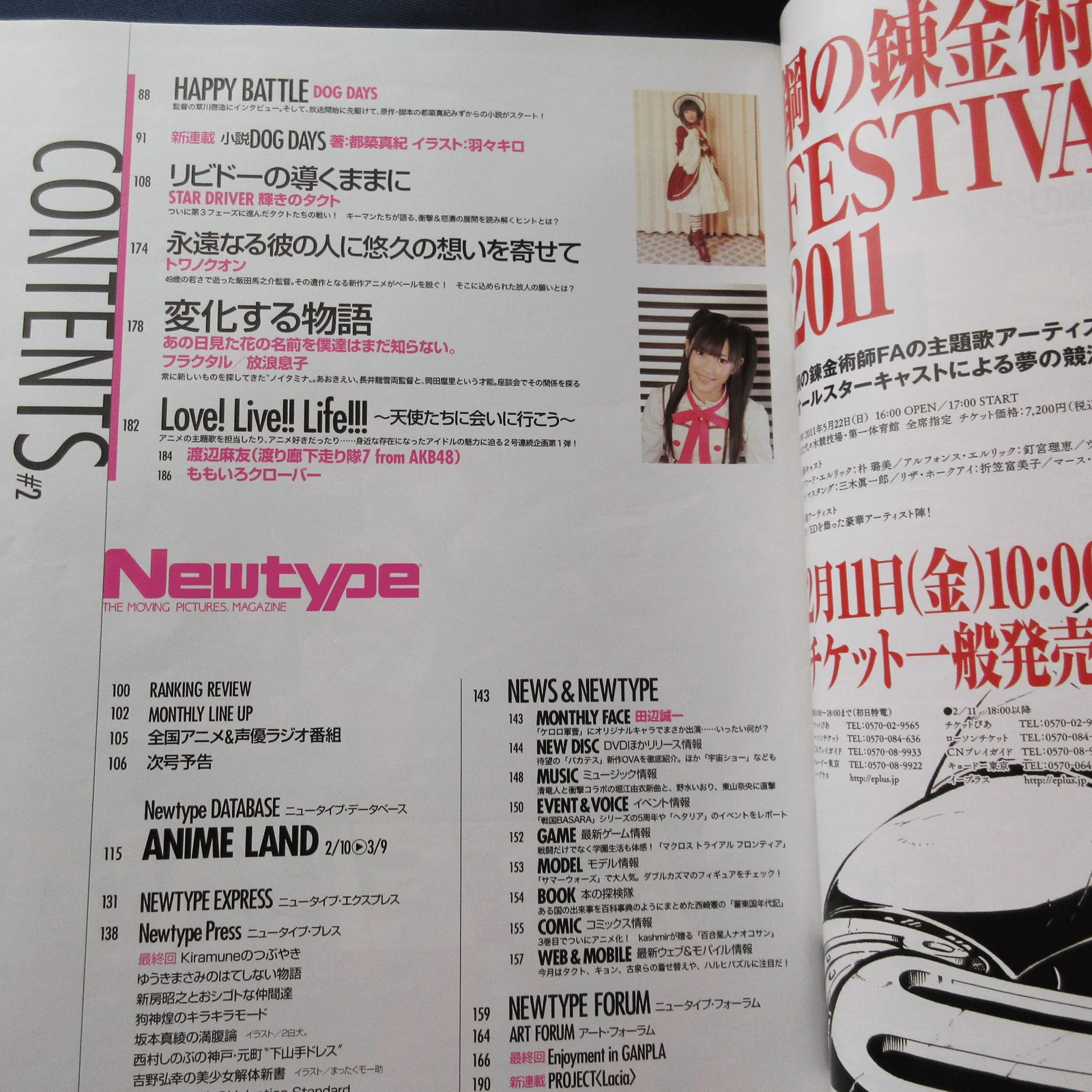 Newtype March 2011 - Image 5