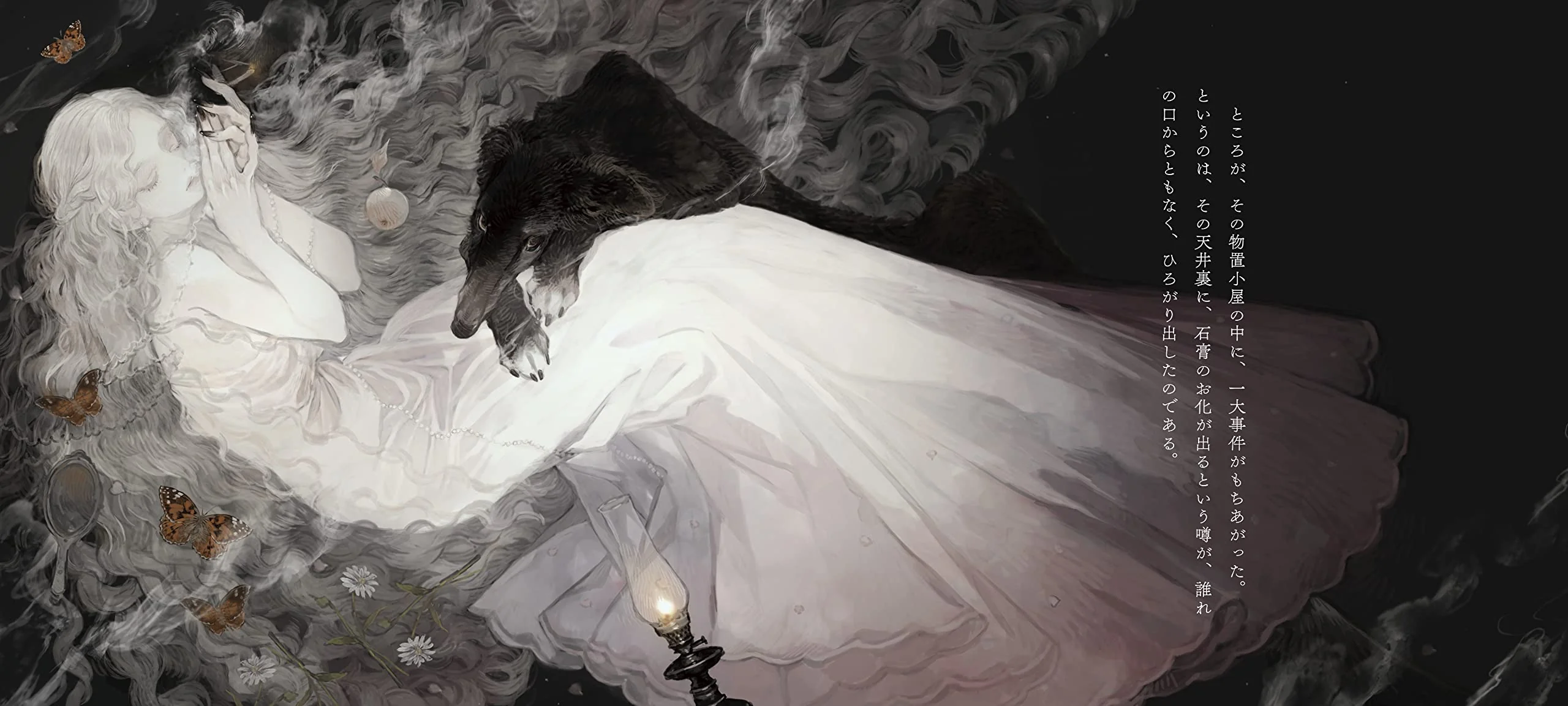 Nezumi (Mouse) by Tatsuo Hori x Nekosuke / Otome no hondana - Image 3