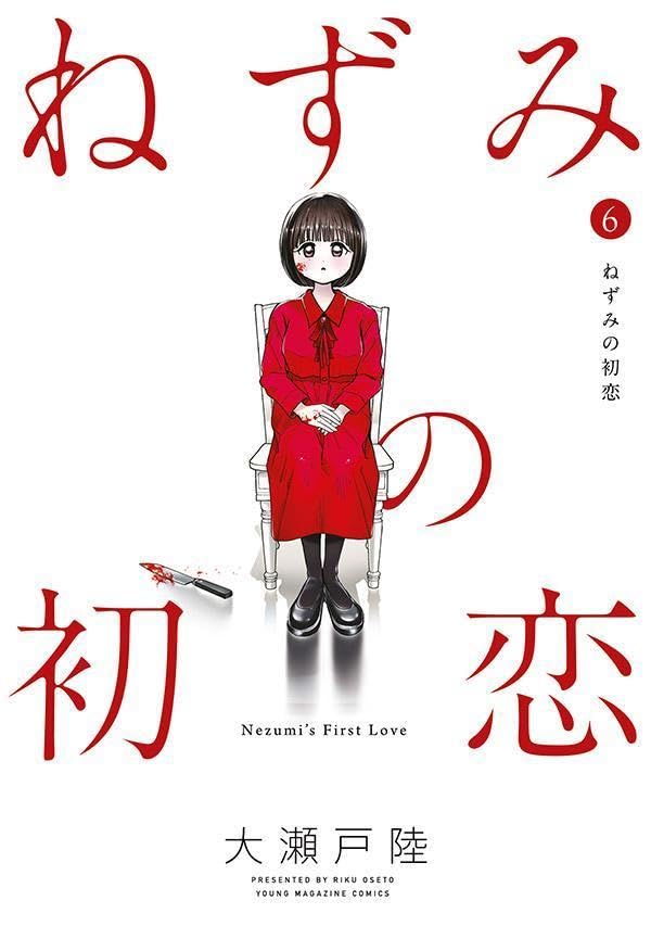 Nezumi no Hatsukoi #6  / Comic