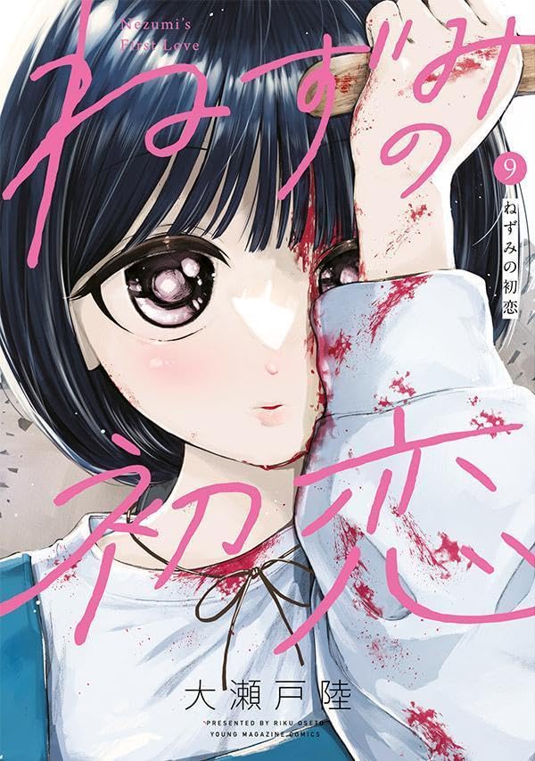 Nezumi no Hatsukoi #9 / Comic