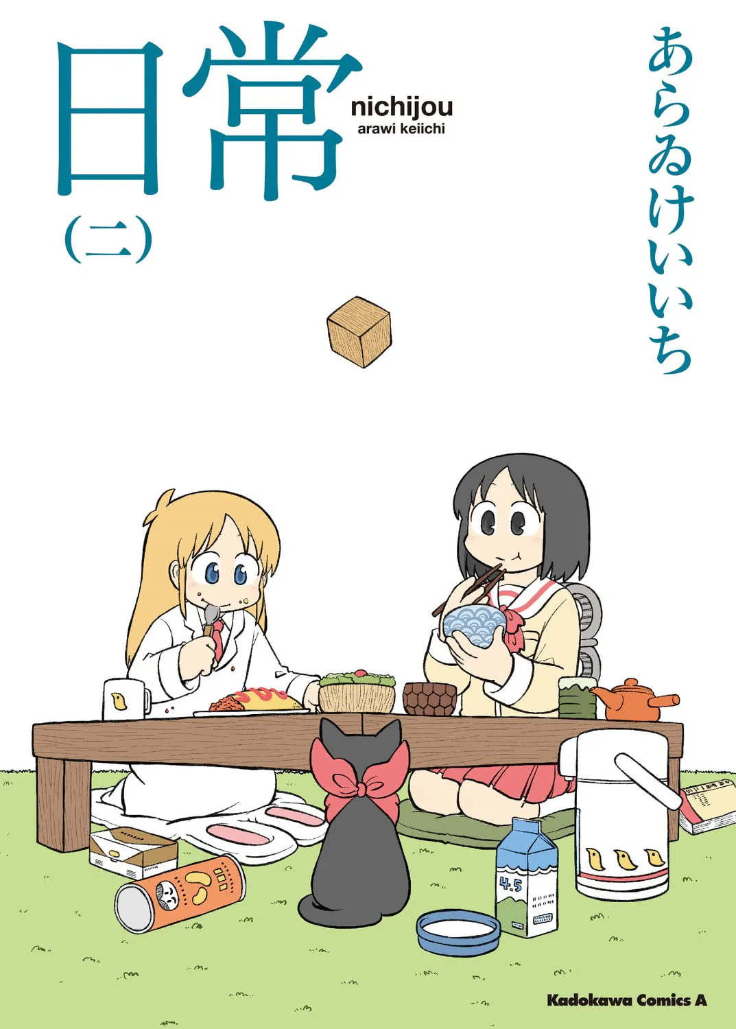 nichijou #2 / Comic